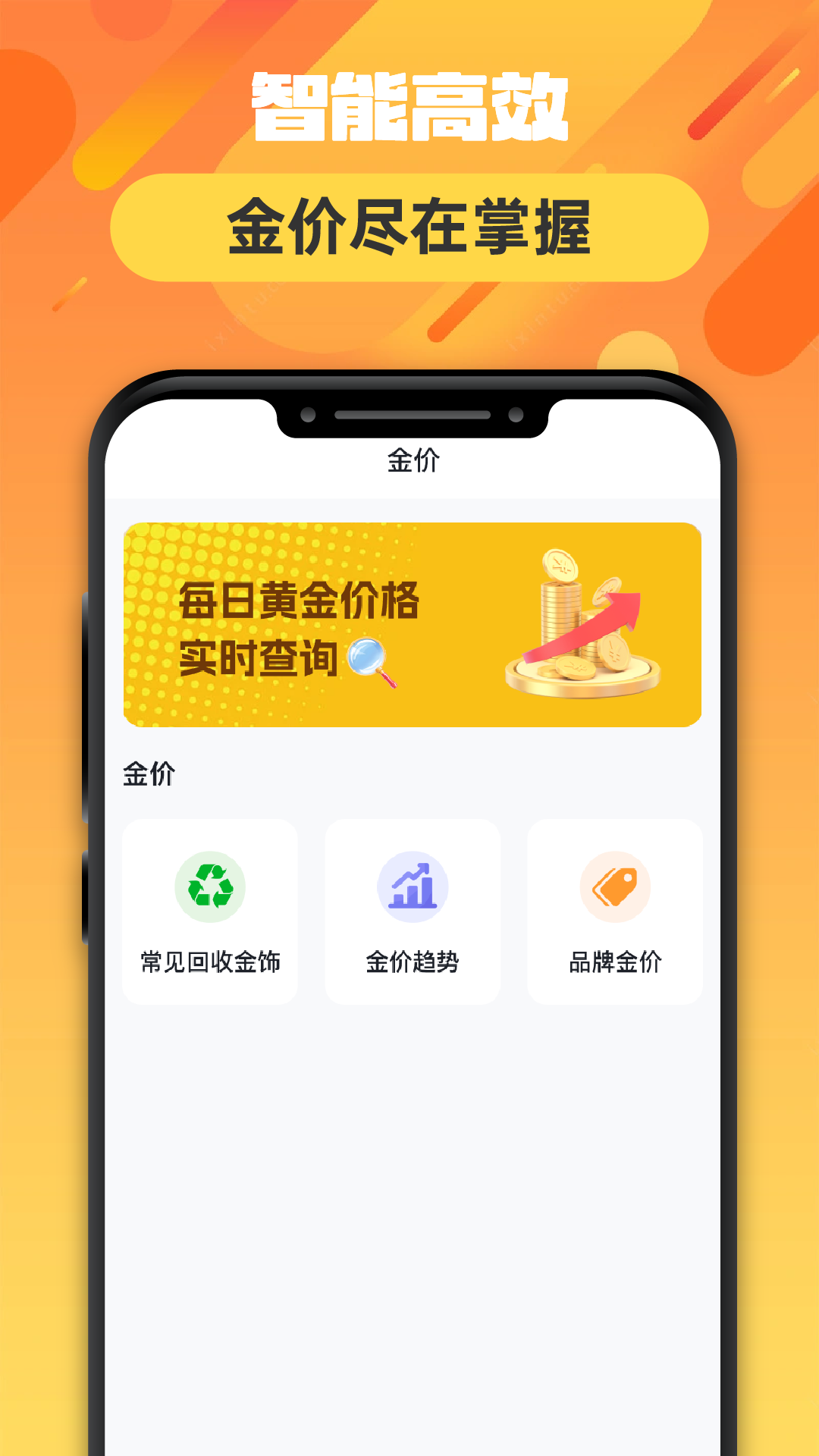 精彩截图-创元黄金2025官方新版