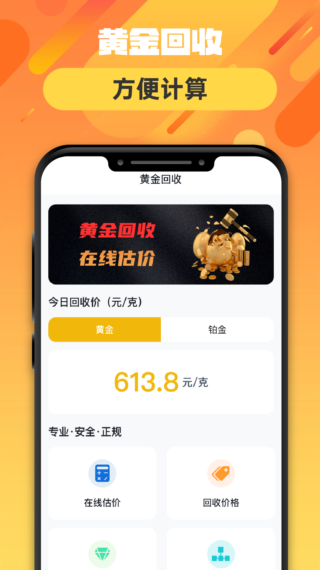 精彩截图-创元黄金2025官方新版