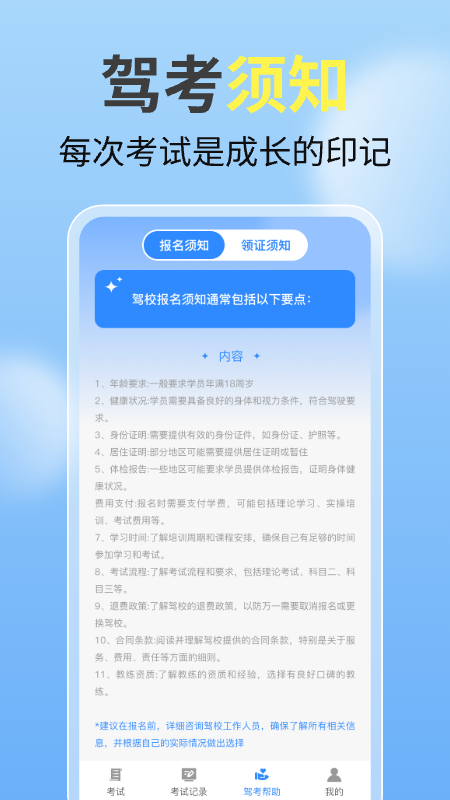 精彩截图-驾驶宝典（kk）2025官方新版