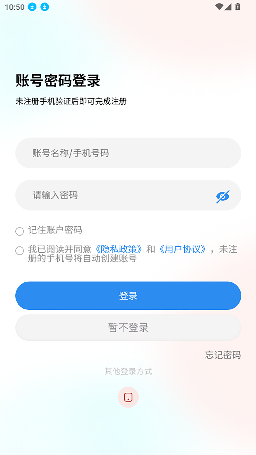 精彩截图-骅达冷链客户2026官方新版