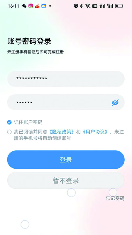 精彩截图-骅达冷链客户2025官方新版