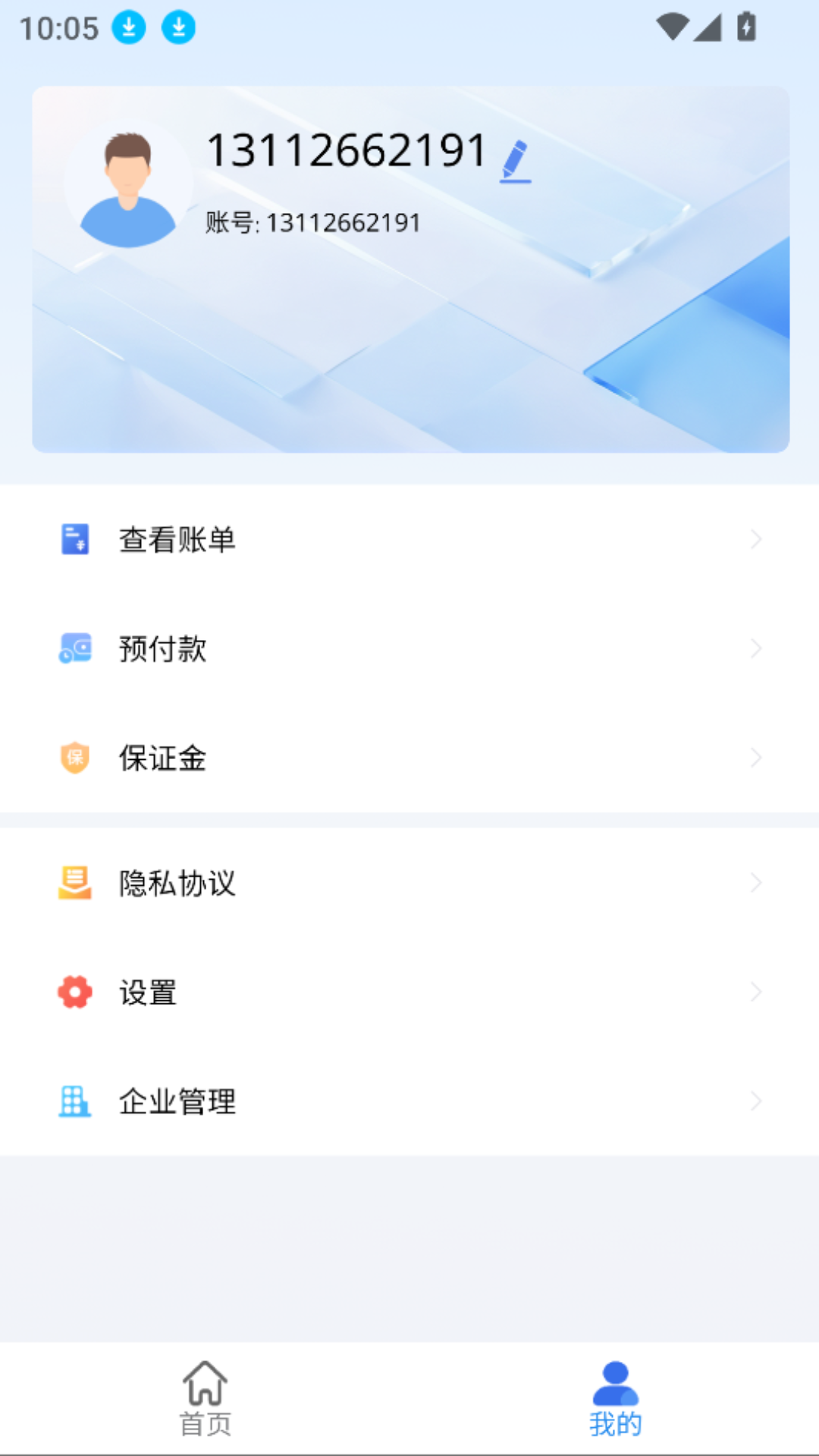 精彩截图-骅达冷链客户2026官方新版