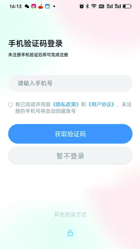 精彩截图-骅达冷链客户2025官方新版