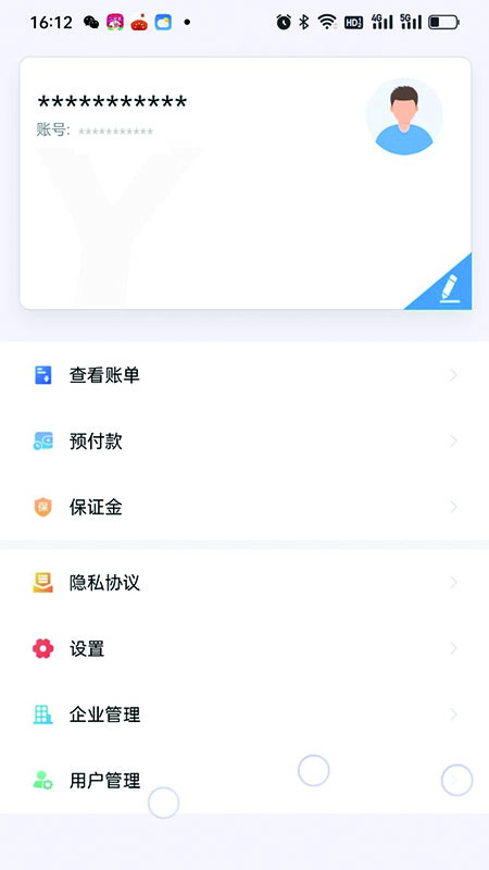 精彩截图-骅达冷链客户2025官方新版