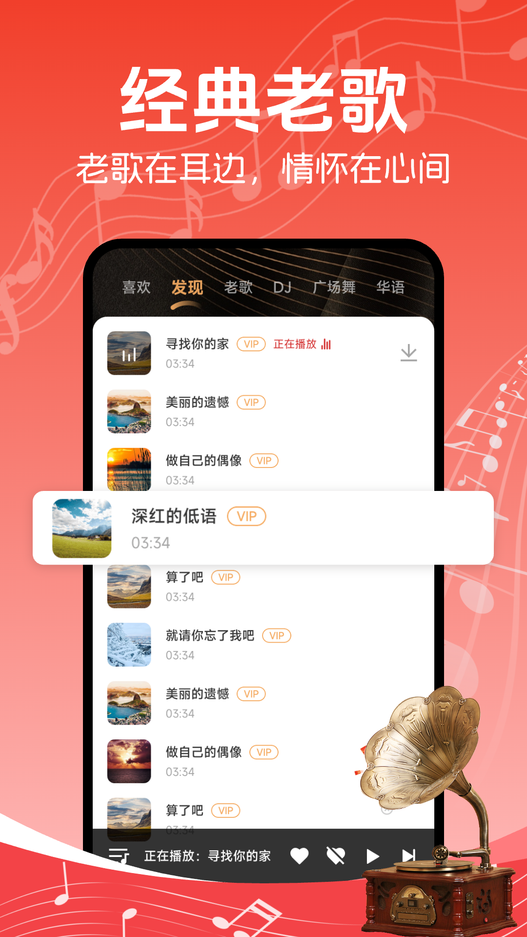 精彩截图-老歌免费听2025官方新版
