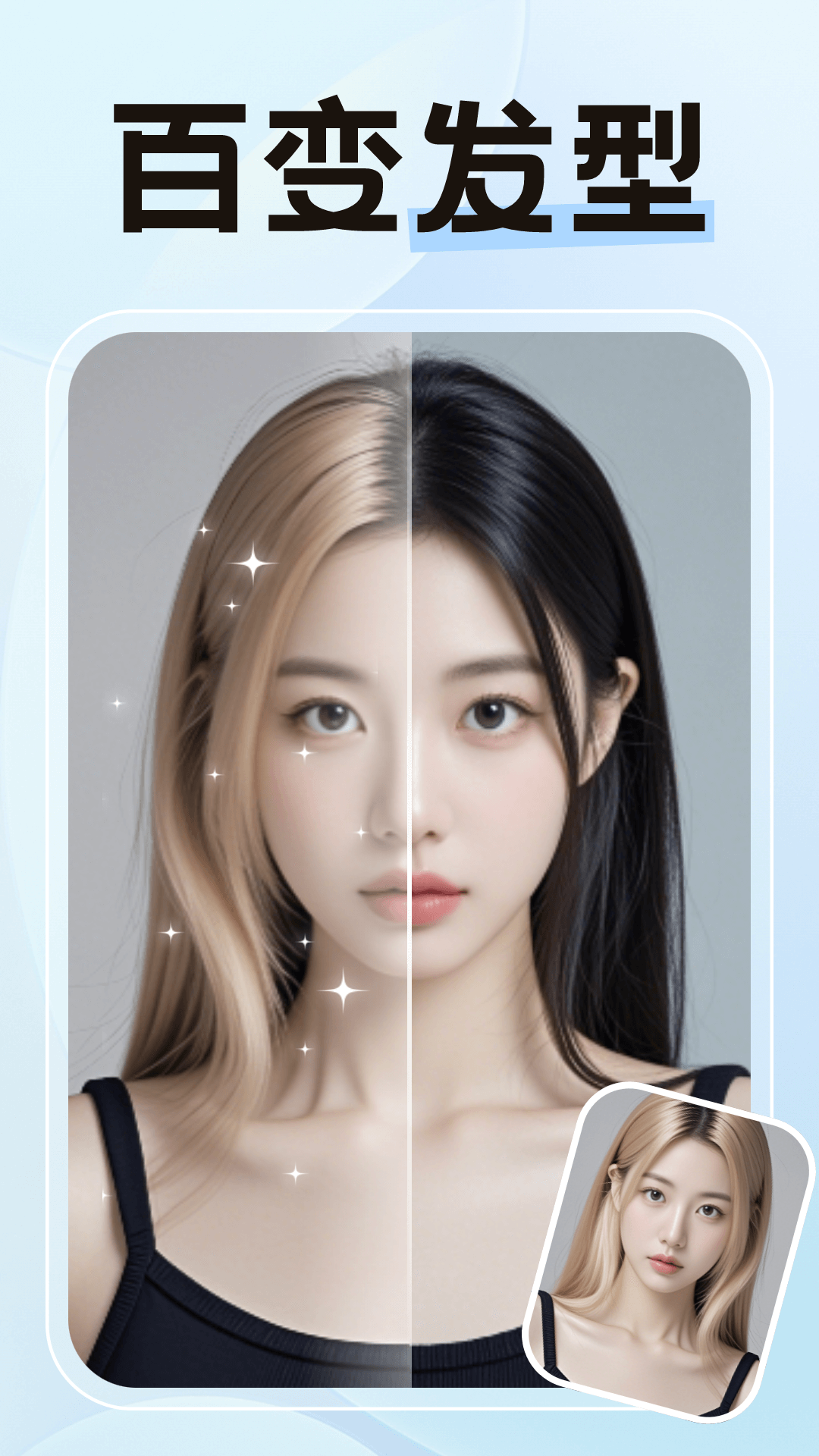 精彩截图-特效AI相机2025官方新版