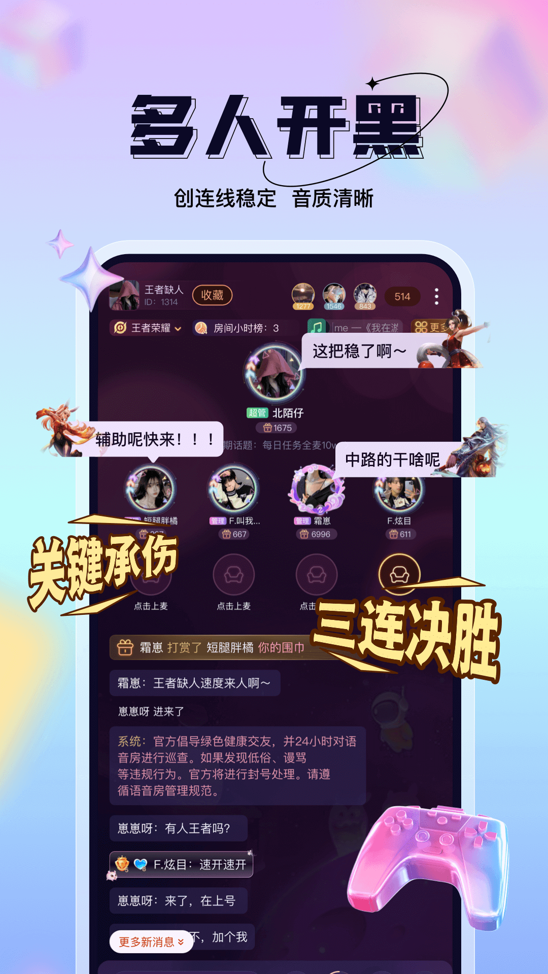 精彩截图-暖暖开黑2026官方新版