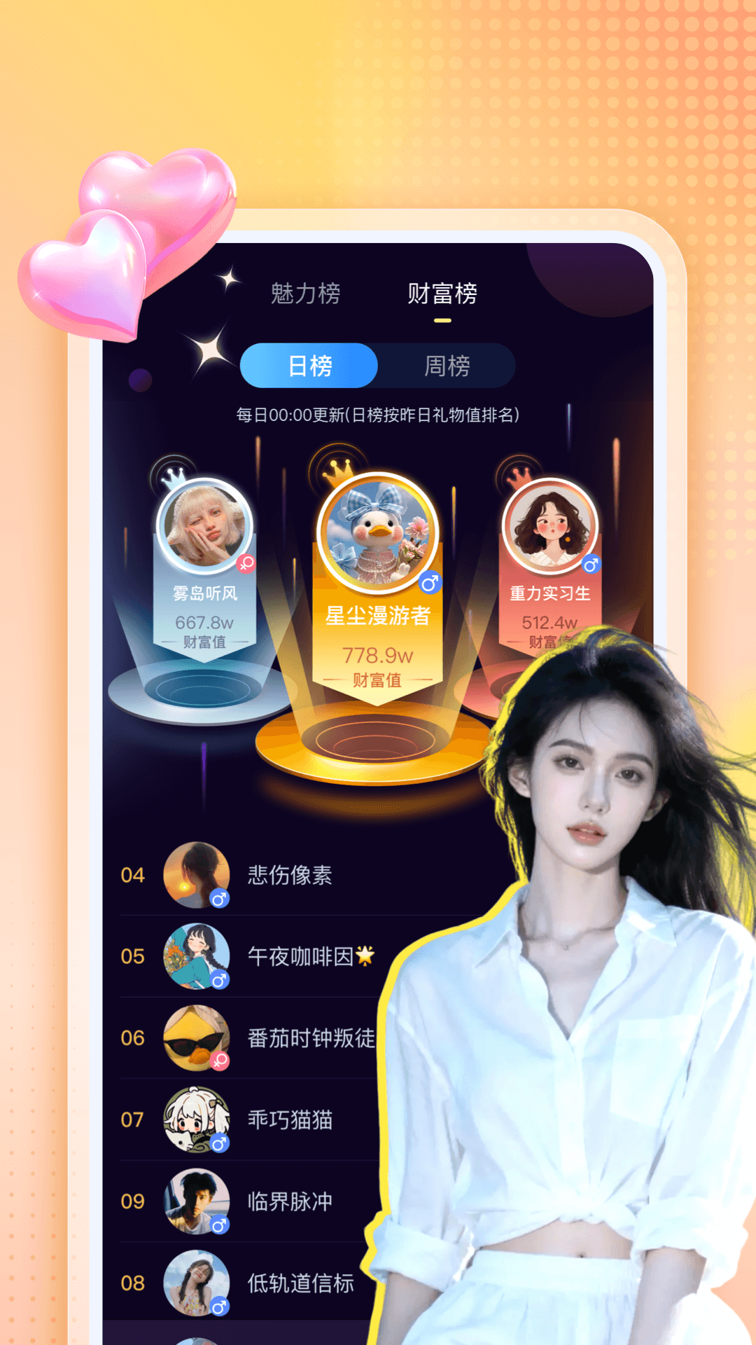 精彩截图-暖暖开黑2026官方新版