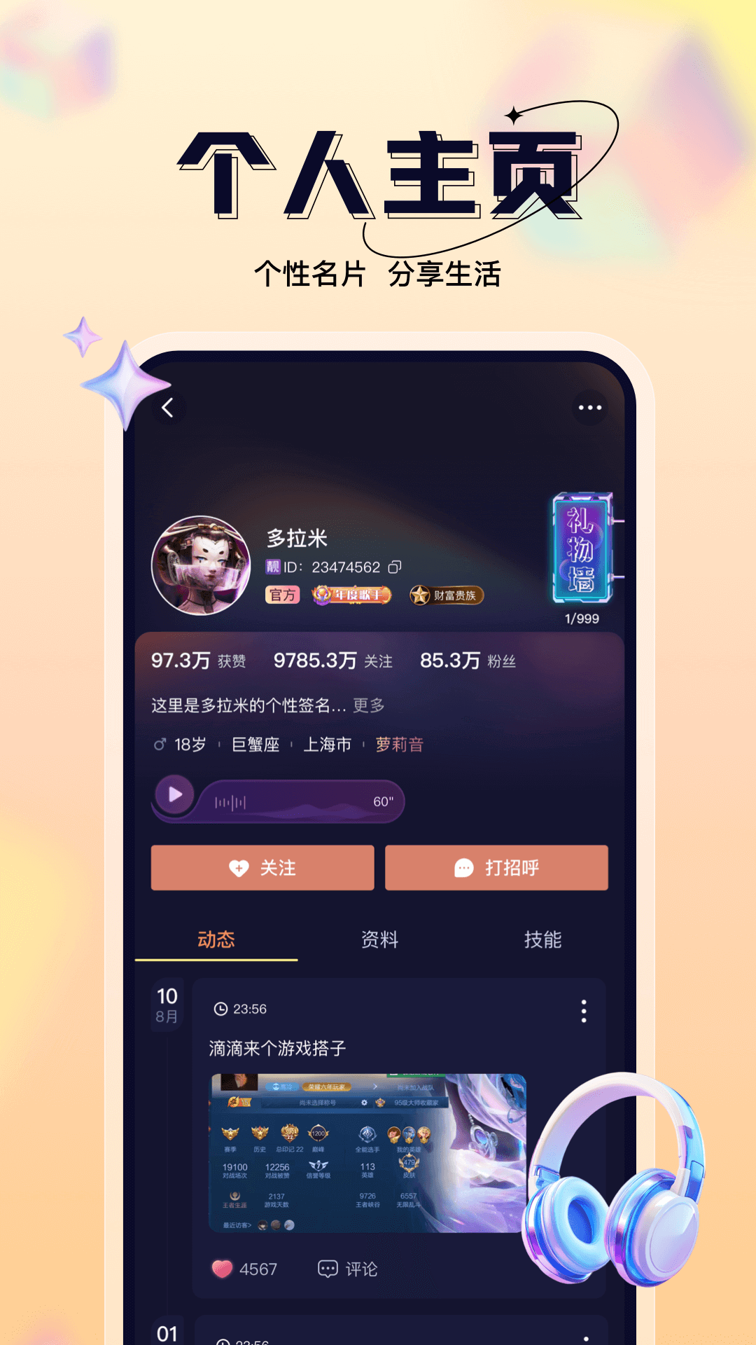 精彩截图-暖暖开黑2026官方新版