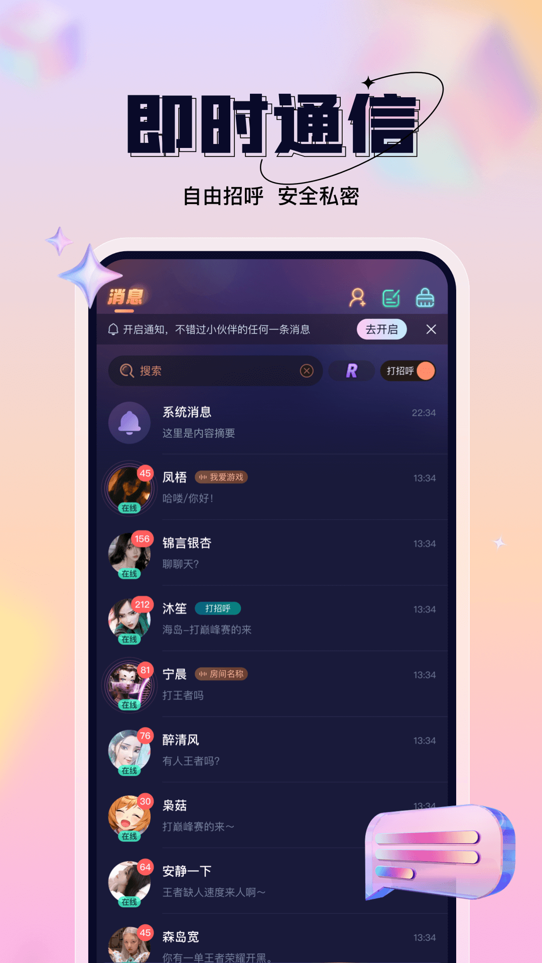 精彩截图-暖暖开黑2026官方新版