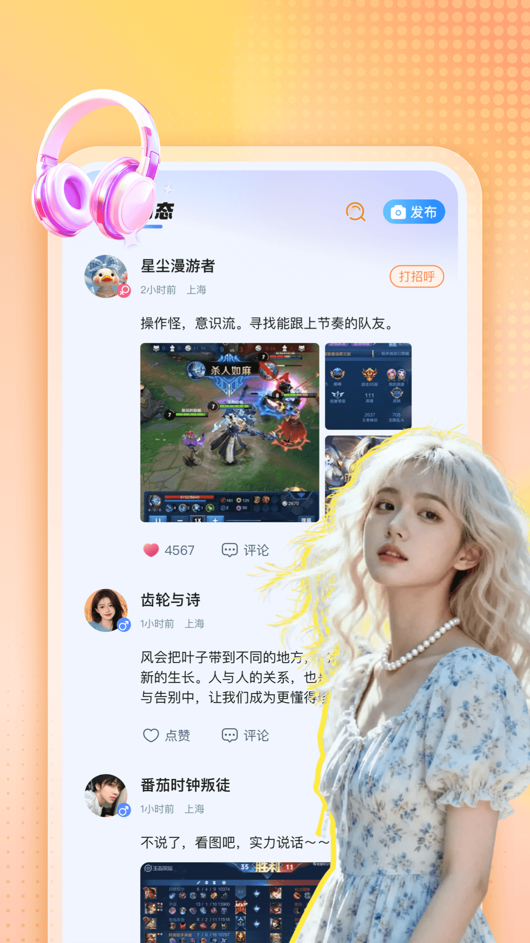 精彩截图-暖暖开黑2026官方新版