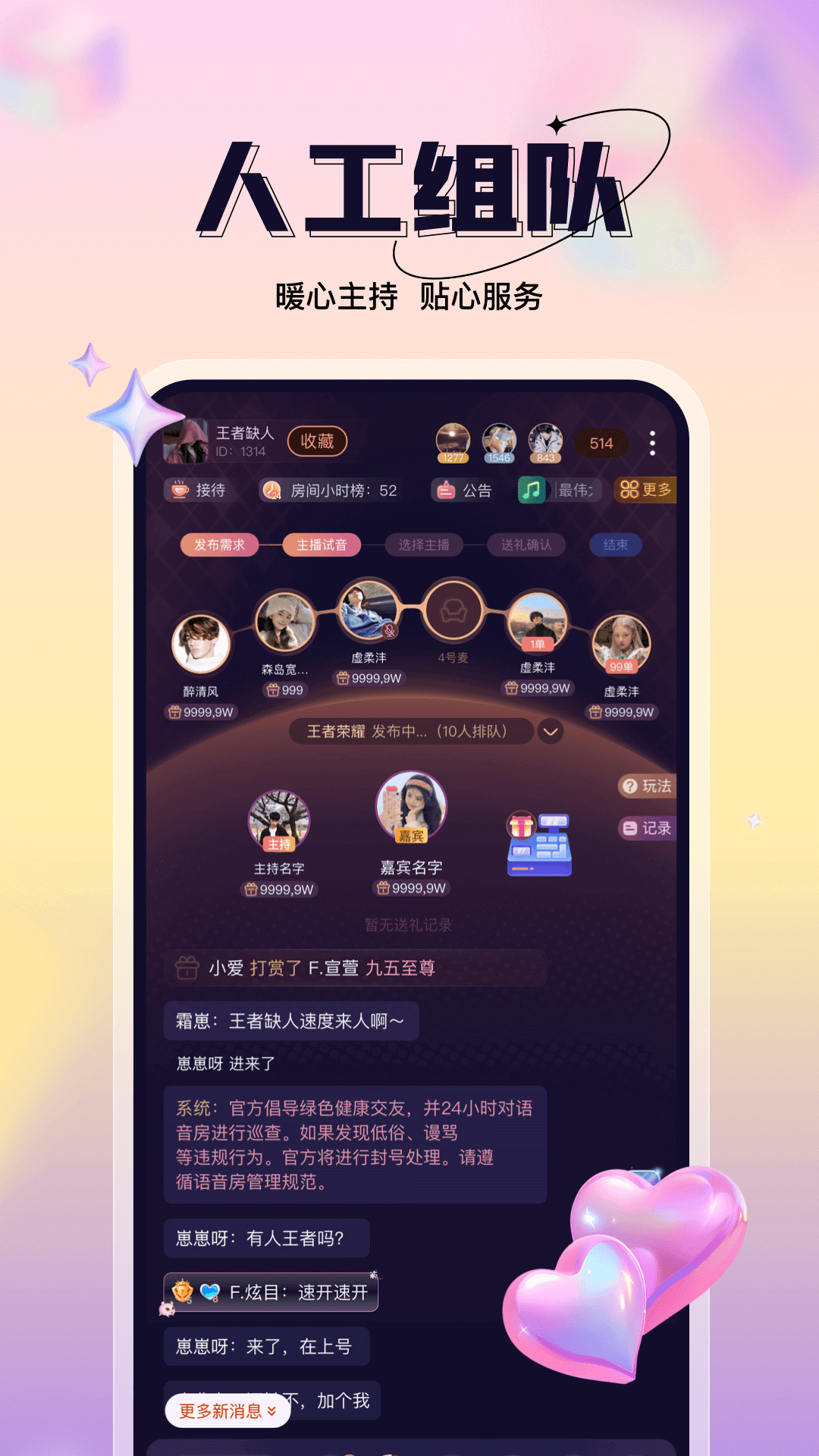 精彩截图-暖暖开黑2026官方新版