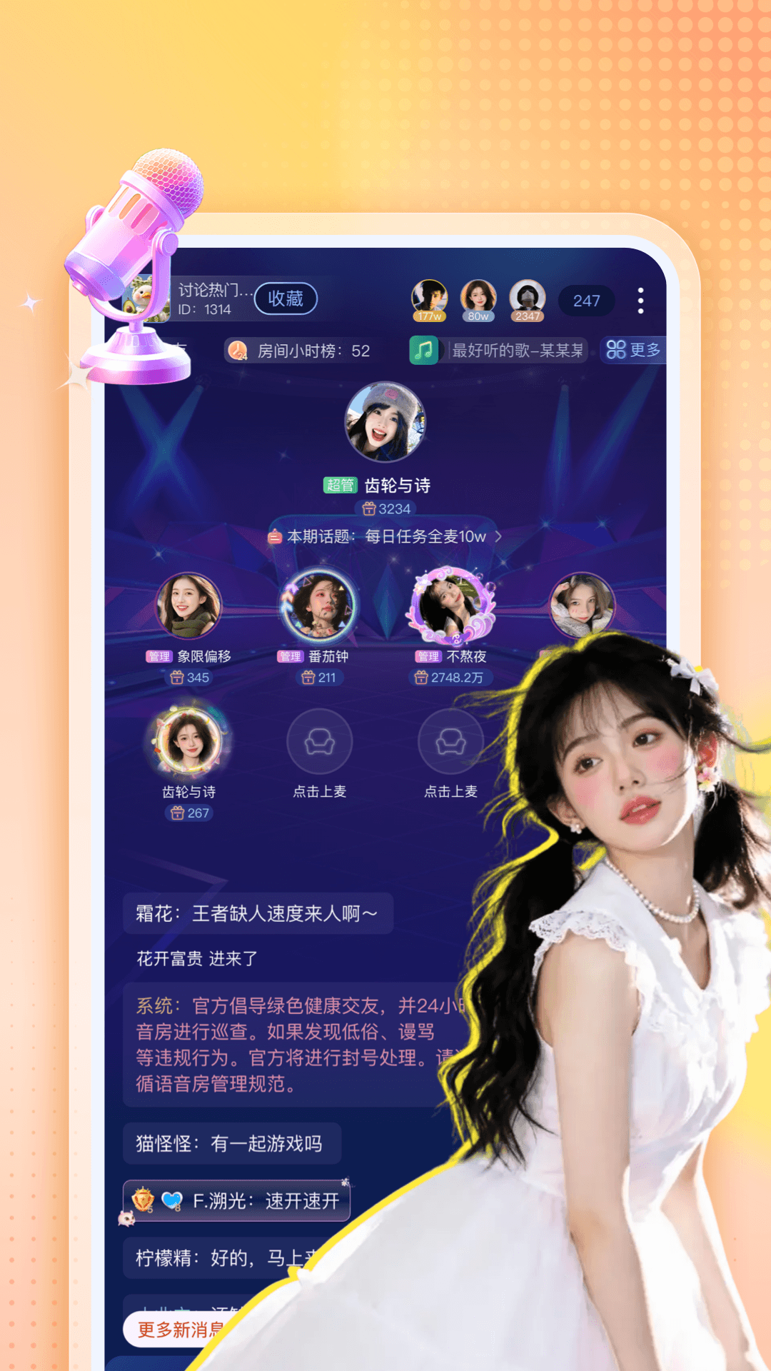 精彩截图-暖暖开黑2026官方新版