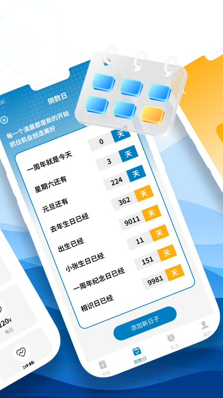精彩截图-魔秀充电管家2025官方新版