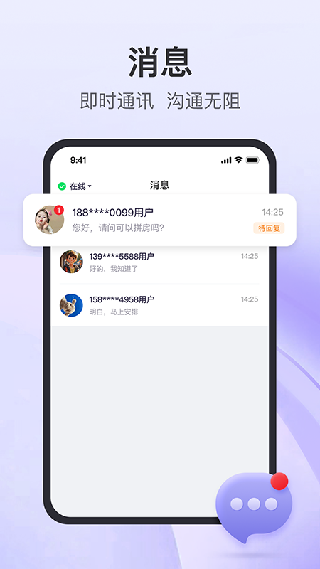 精彩截图-同程度假商家2026官方新版