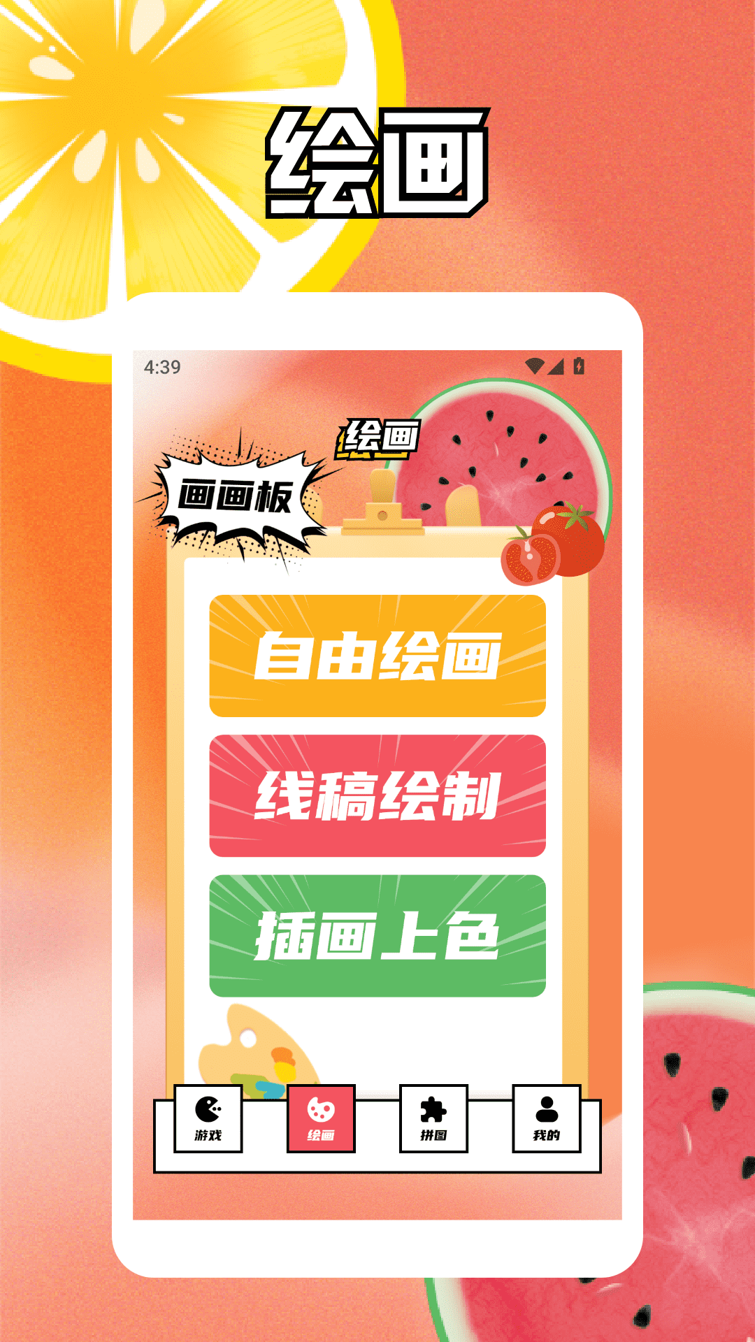 精彩截图-果盘游戏乐园2026官方新版