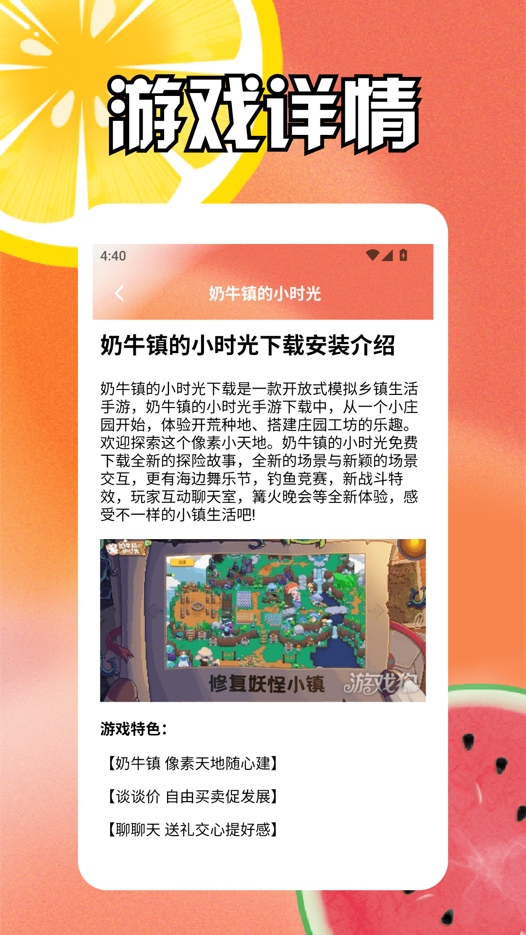 精彩截图-果盘游戏乐园2026官方新版