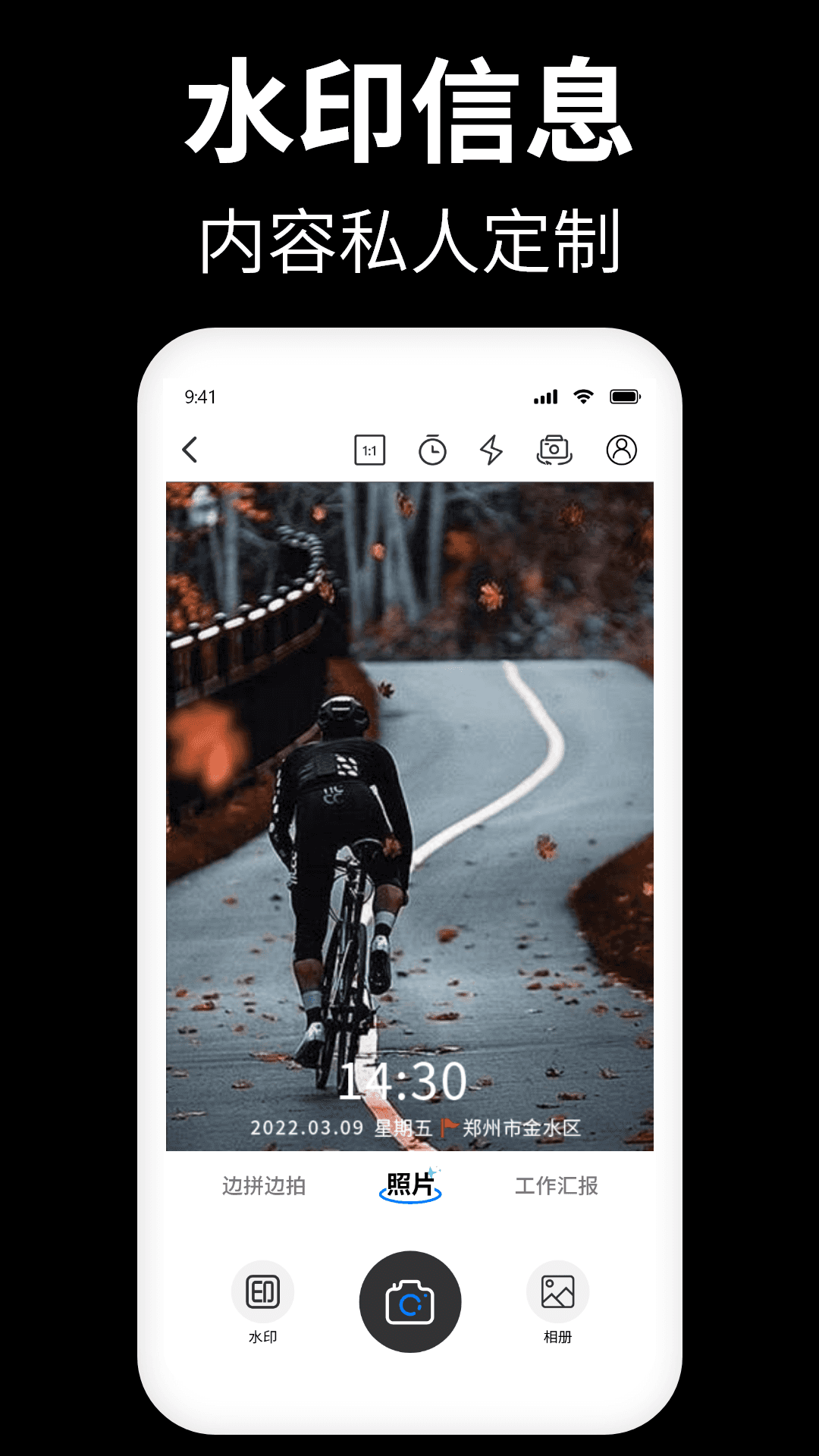 精彩截图-水印相机拍摄2026官方新版