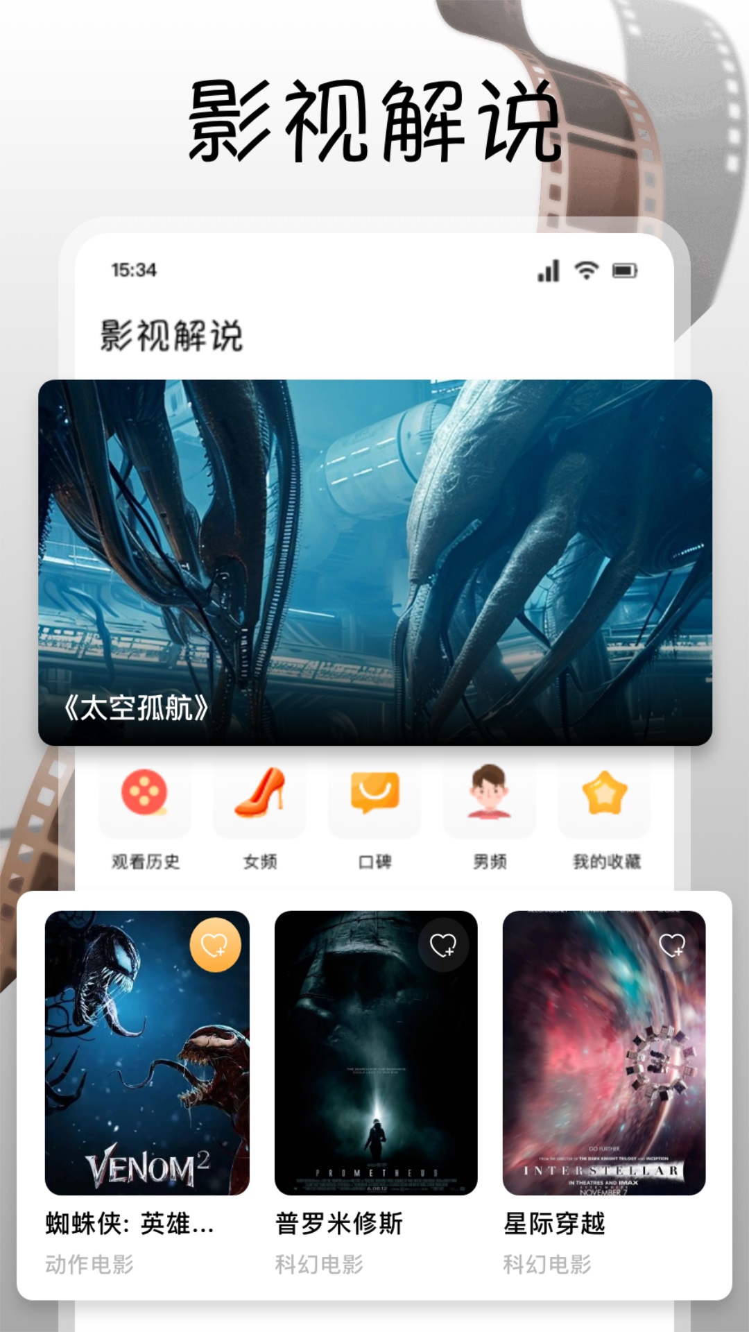 精彩截图-南瓜视频2026官方新版