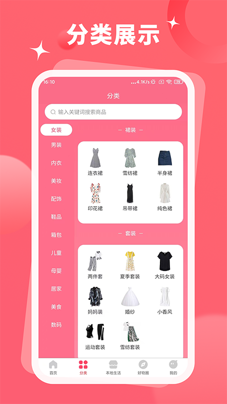 精彩截图-畅选易达2025官方新版