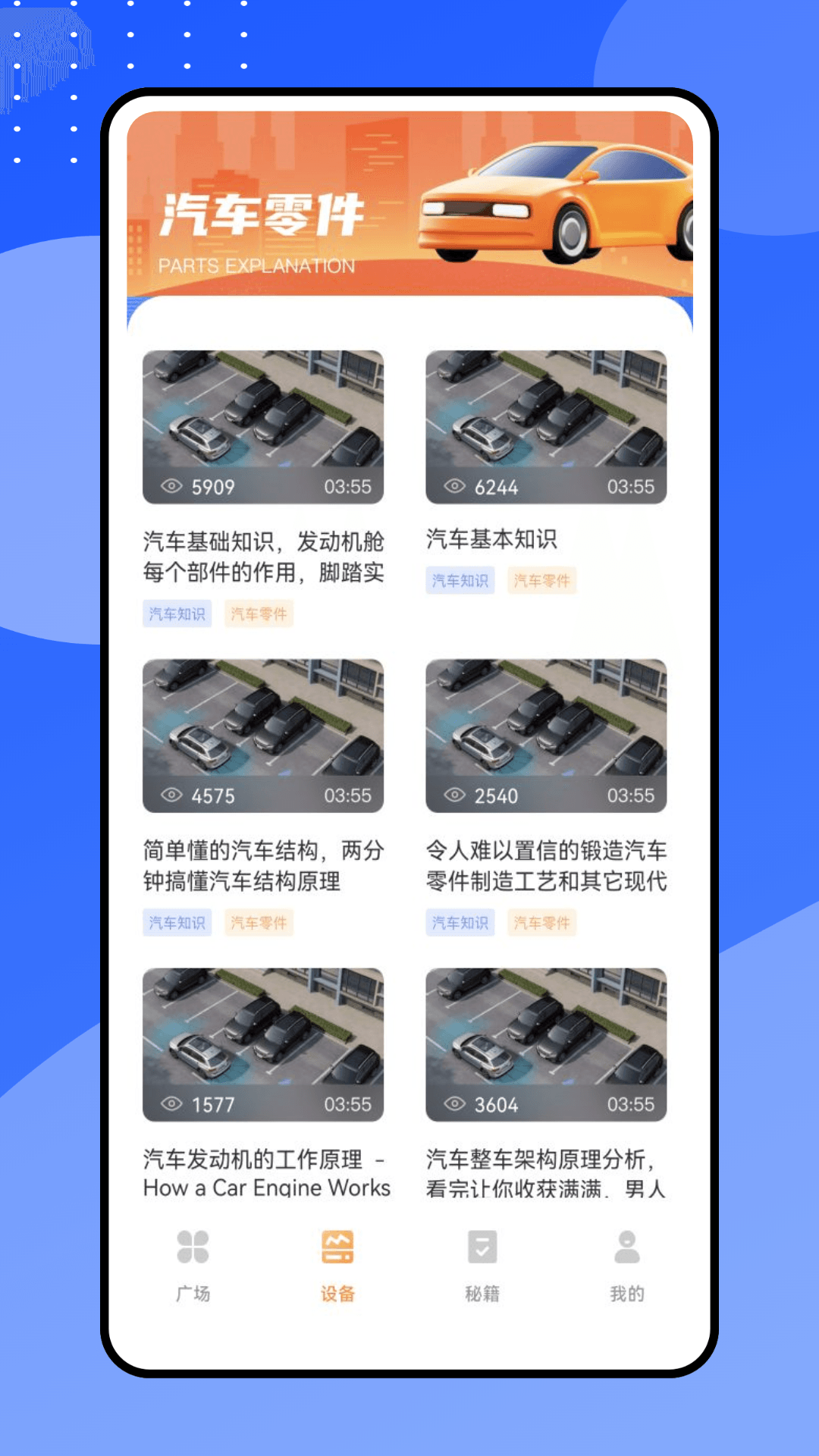 精彩截图-汽修班2026官方新版