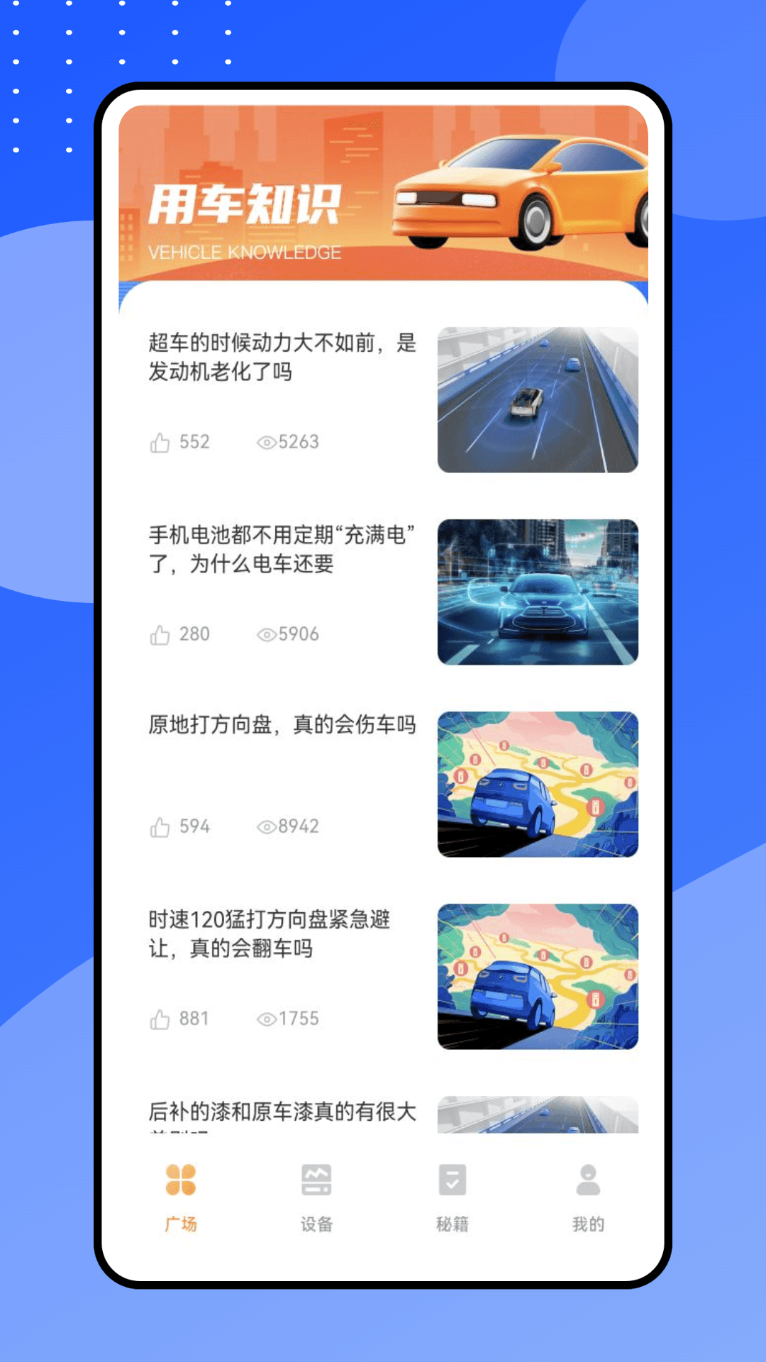 精彩截图-汽修班2026官方新版