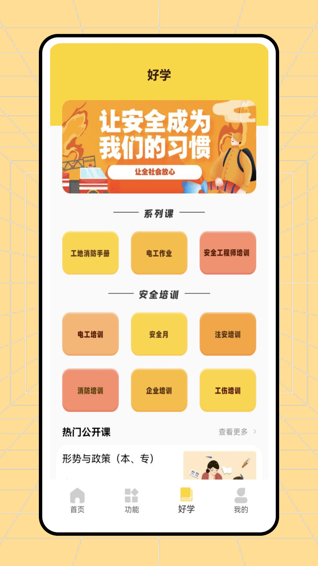 精彩截图-233网校平台2026官方新版