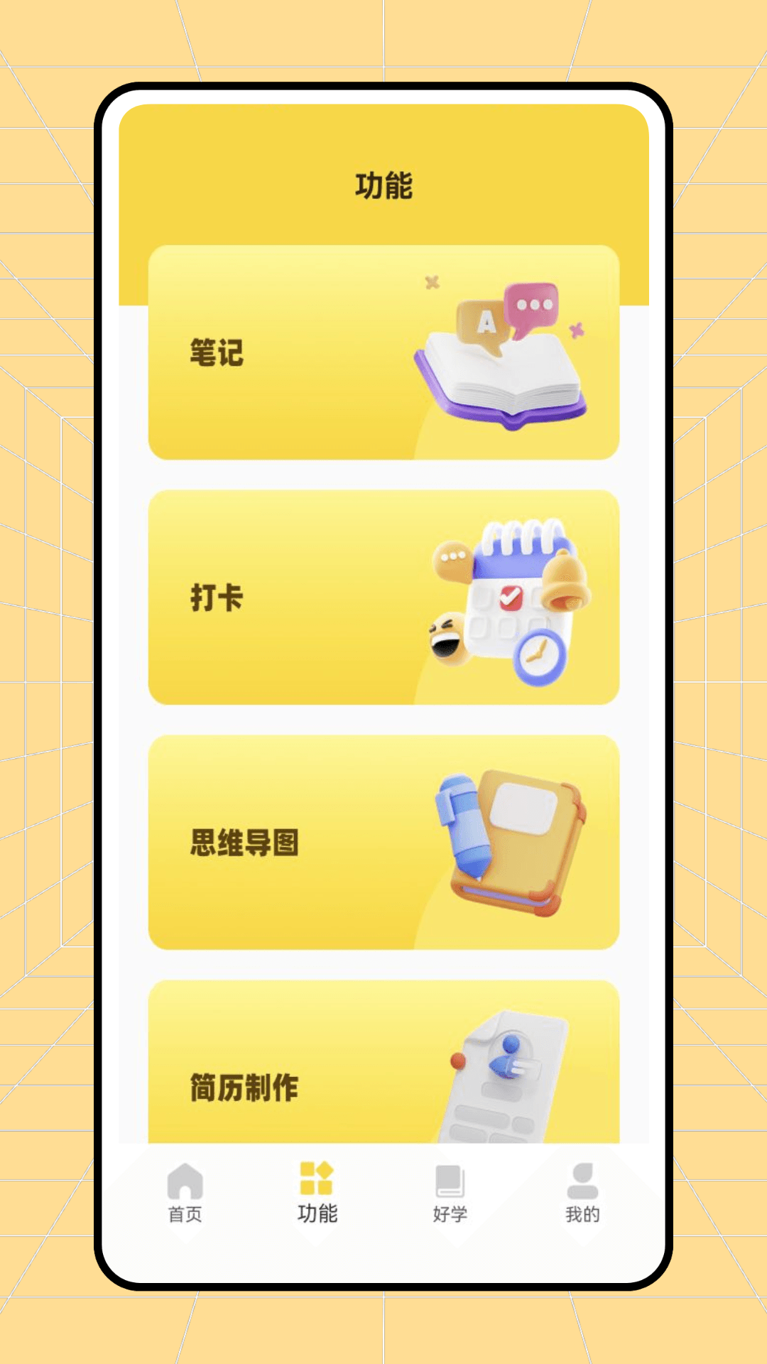 精彩截图-233网校平台2026官方新版