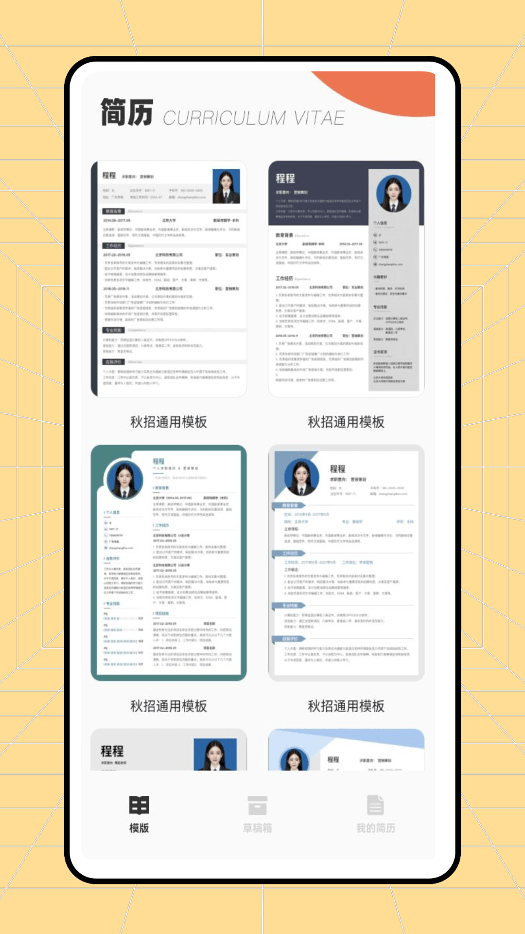 精彩截图-233网校平台2026官方新版