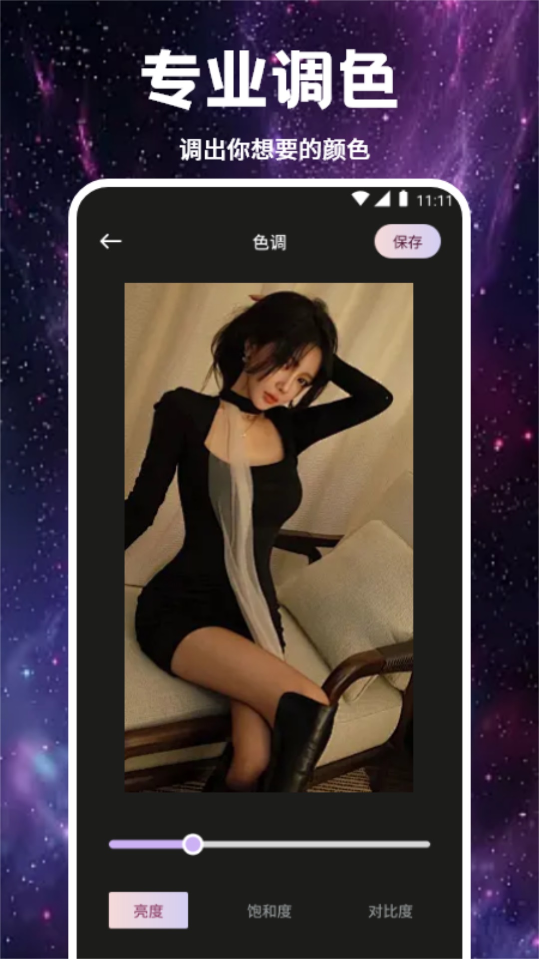 精彩截图-春光2026官方新版