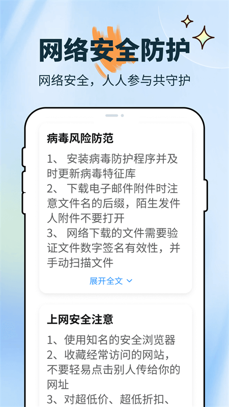 精彩截图-萌虎充电助手2025官方新版