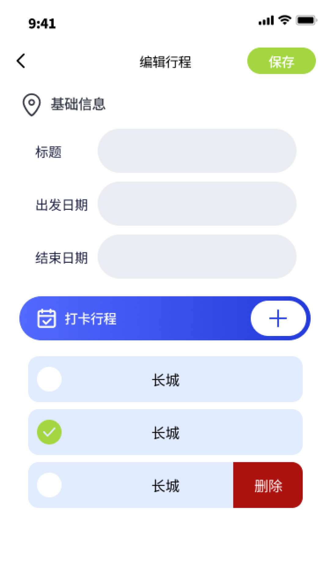 精彩截图-祥运漫旅2025官方新版