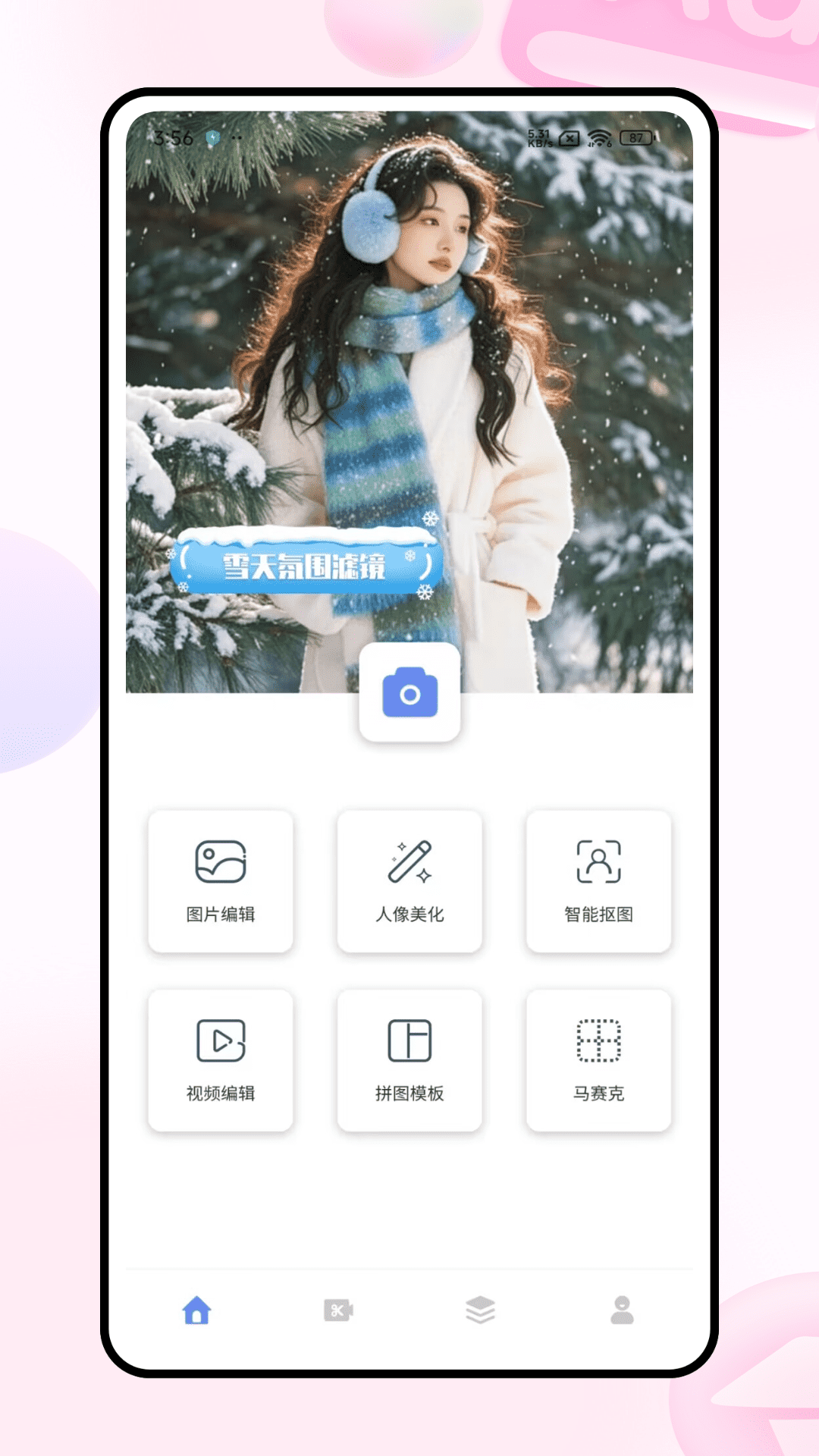 精彩截图-ForU相机2026官方新版