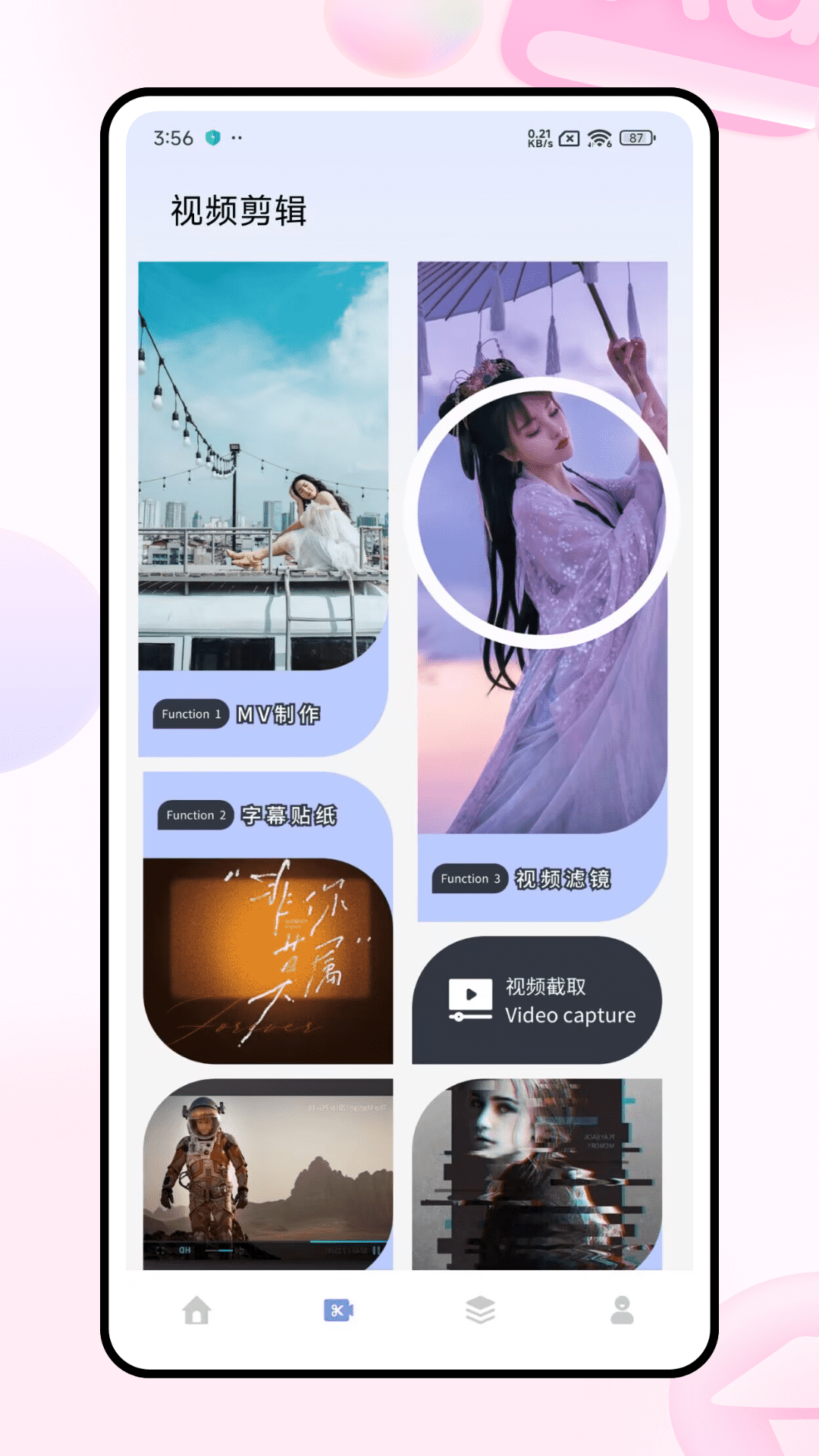 精彩截图-ForU相机2026官方新版