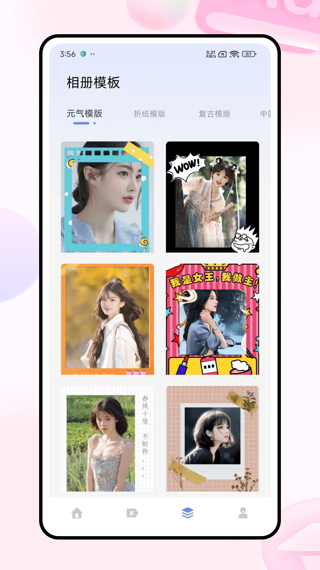 精彩截图-ForU相机2026官方新版