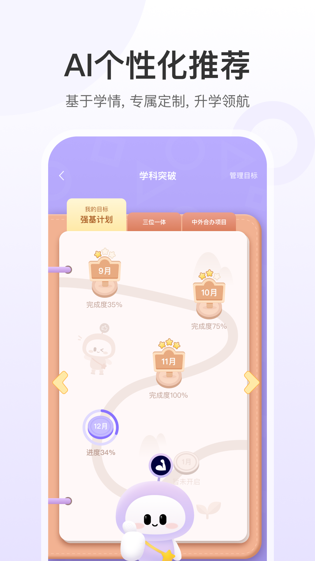 精彩截图-e生涯2025官方新版