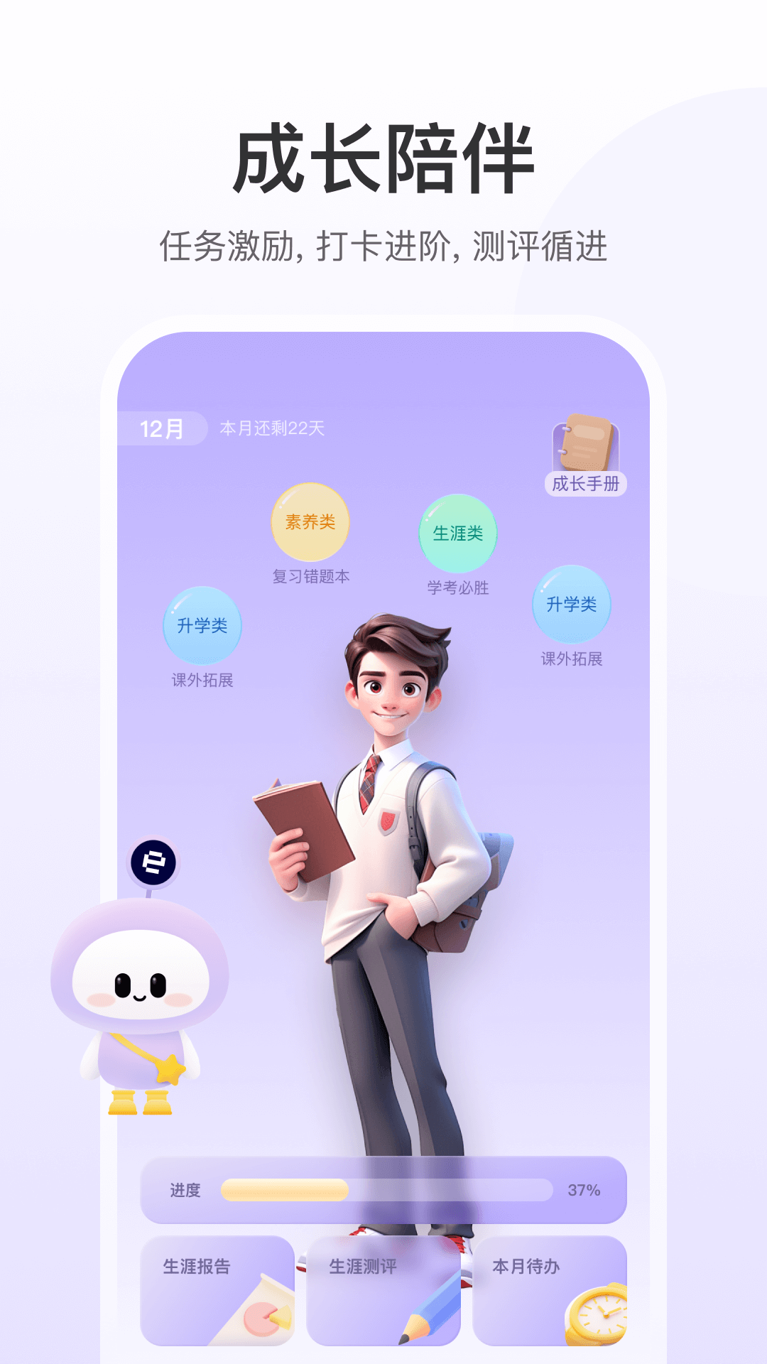 精彩截图-e生涯2025官方新版