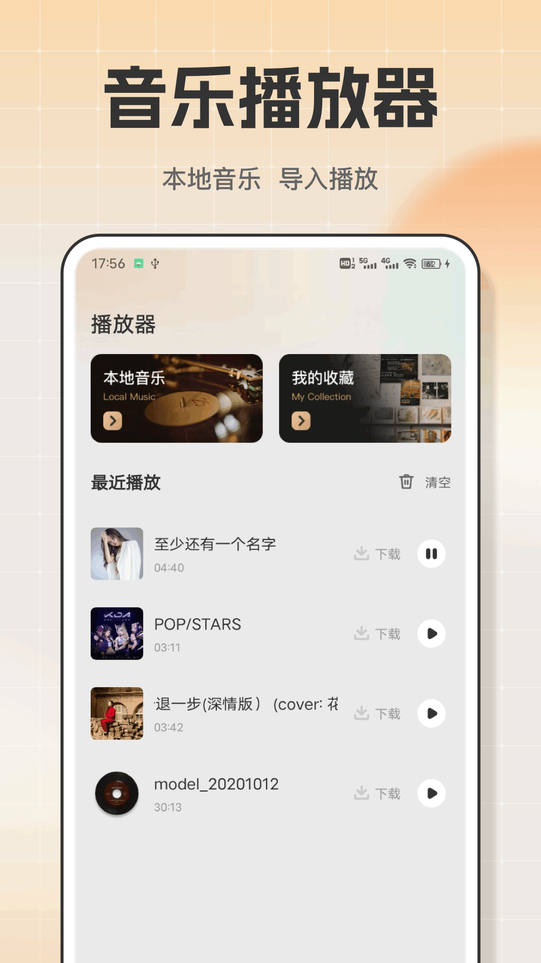 精彩截图-音乐播放器HD2025官方新版