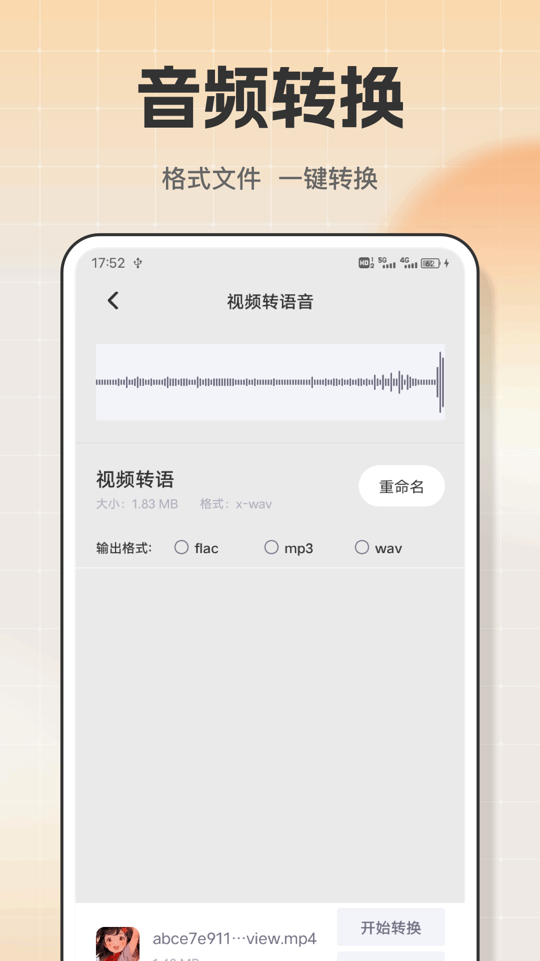  音乐全享：HD音乐播放器的未来选择