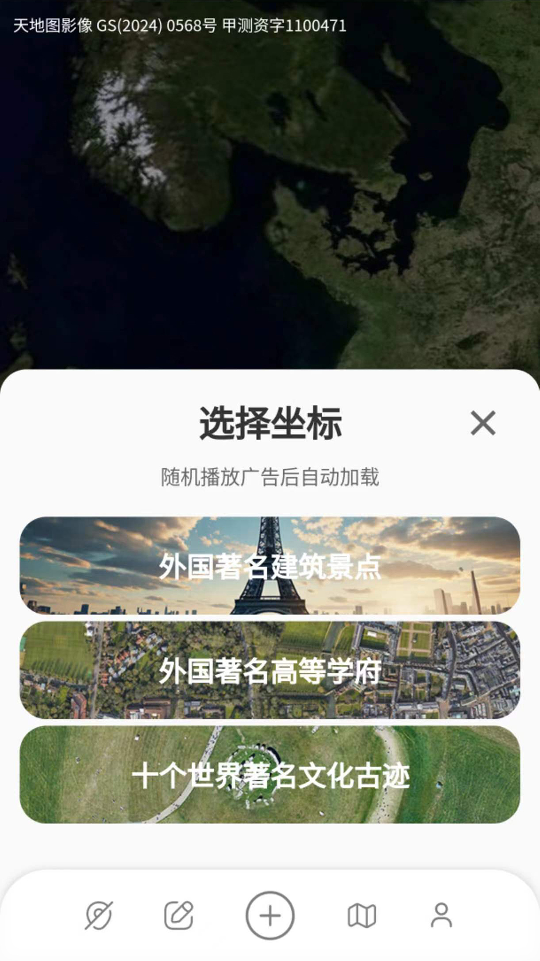 精彩截图-多面地球2025官方新版