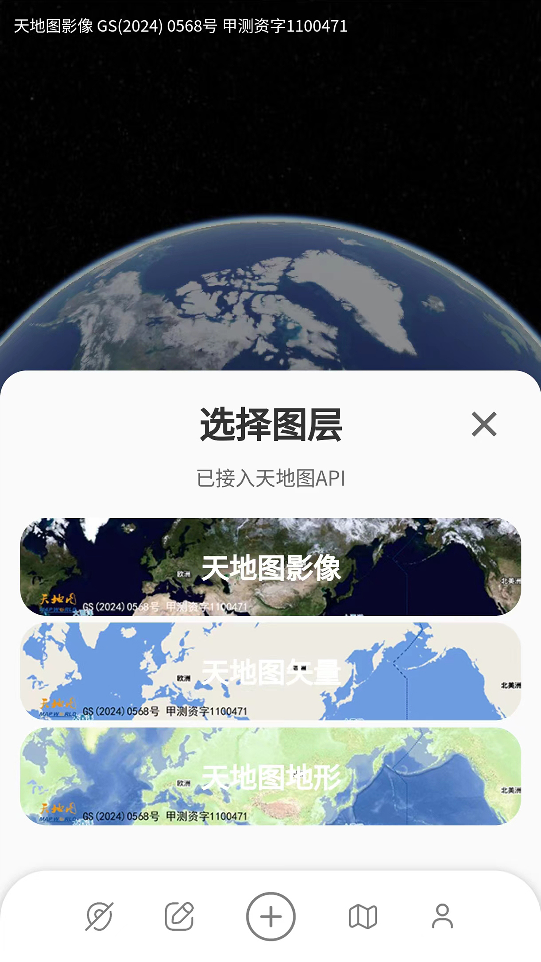 精彩截图-多面地球2025官方新版