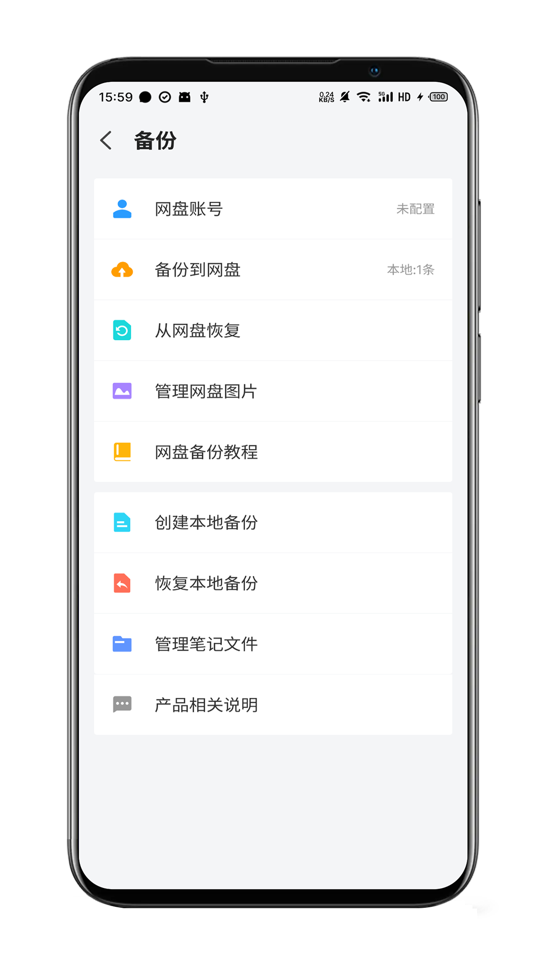 精彩截图-多彩笔记2026官方新版