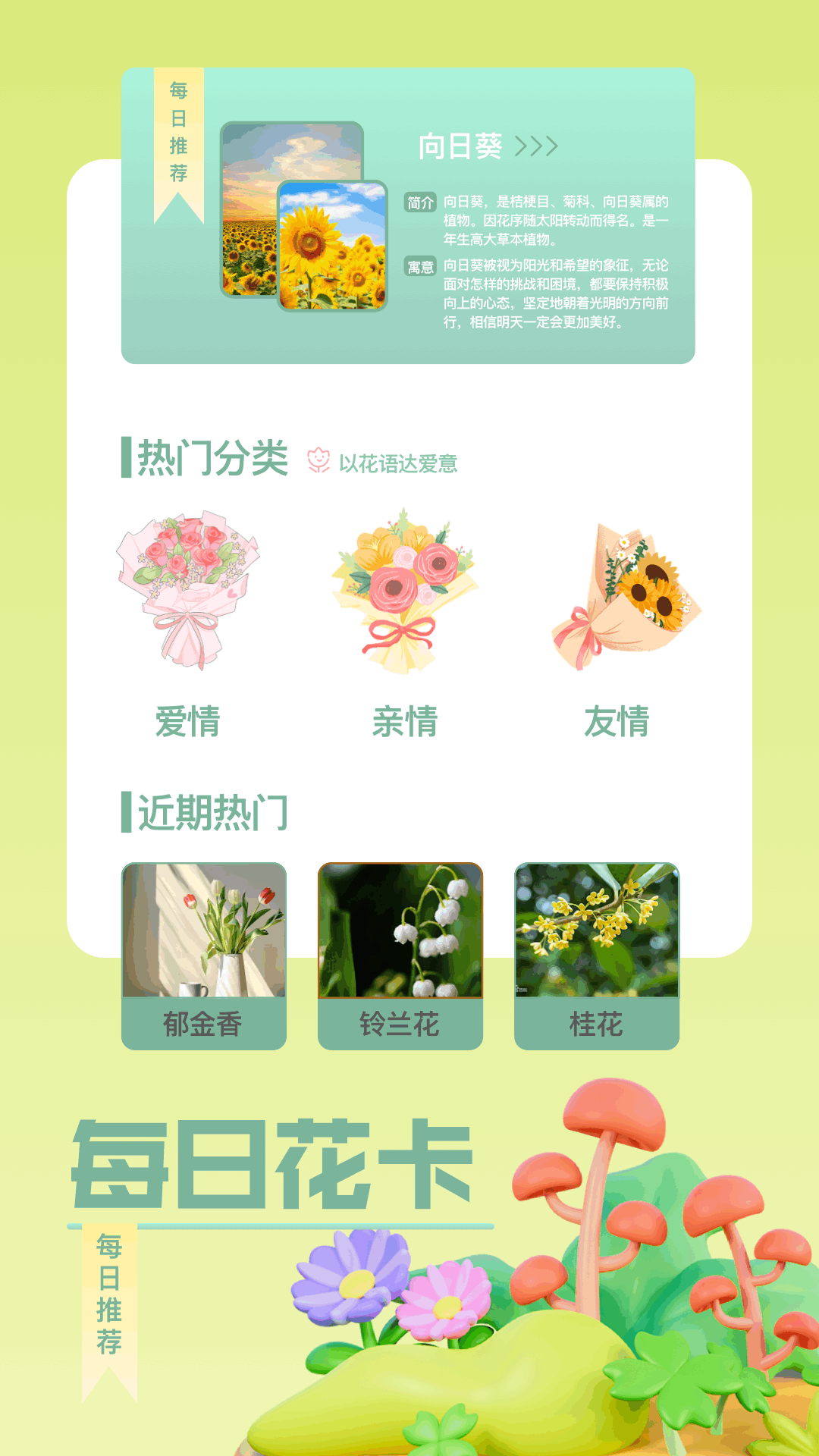 精彩截图-神农世家2025官方新版