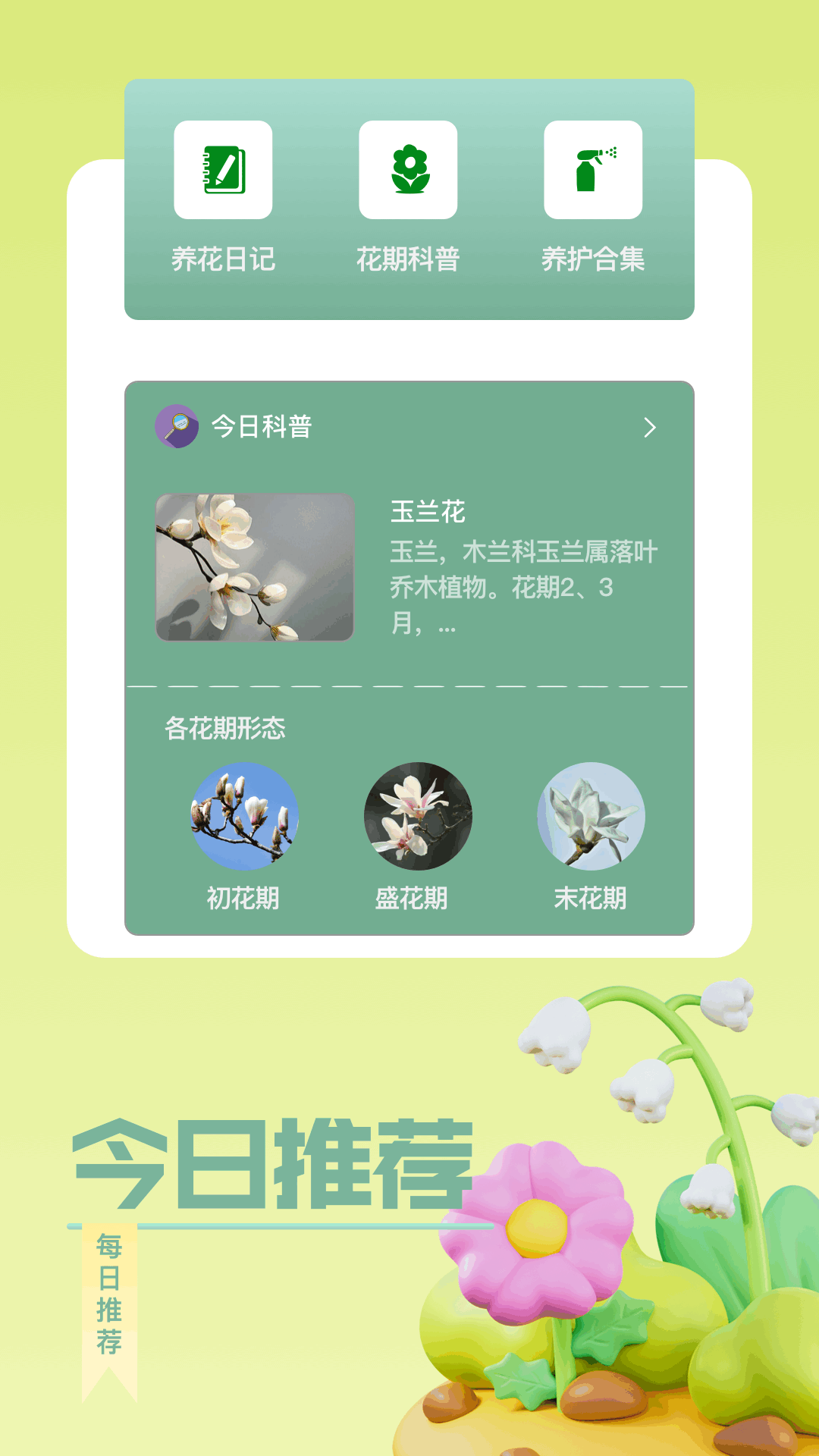 精彩截图-神农世家2025官方新版
