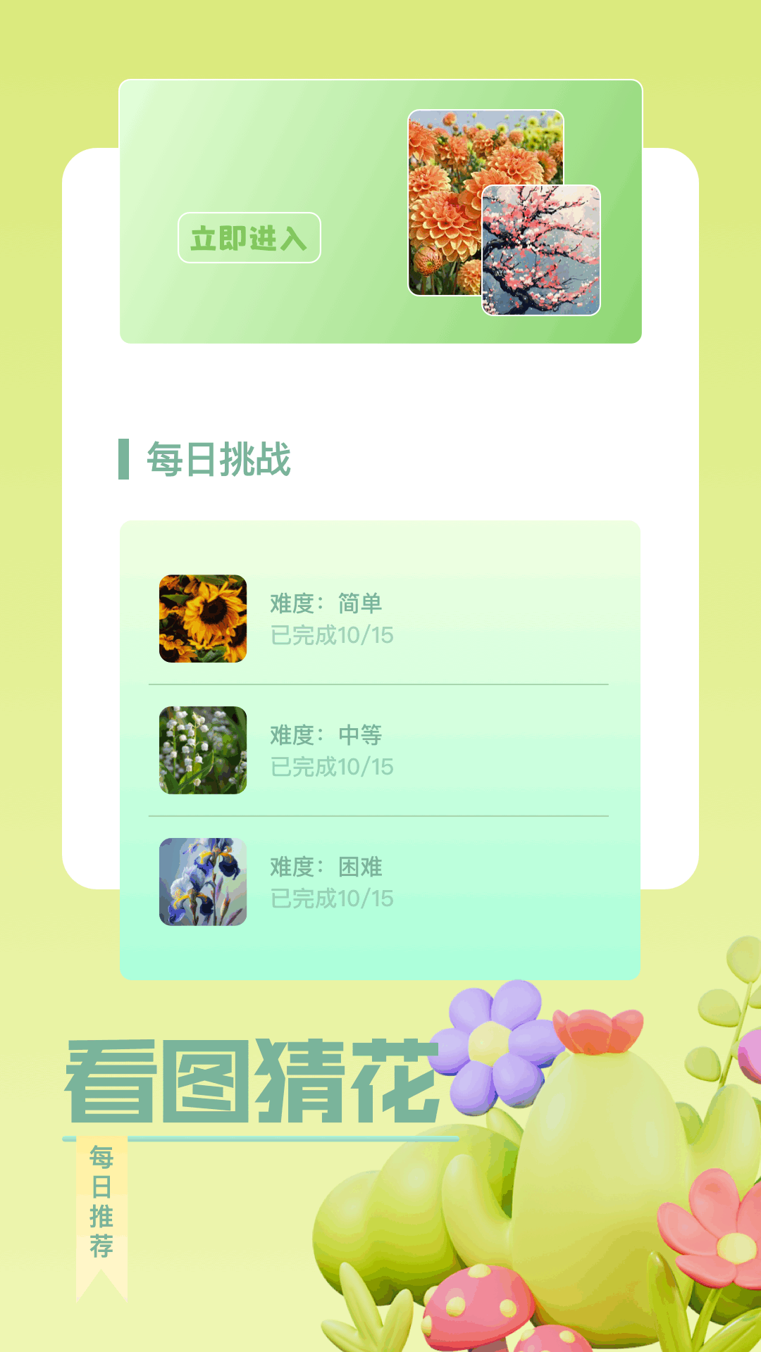 精彩截图-神农世家2025官方新版