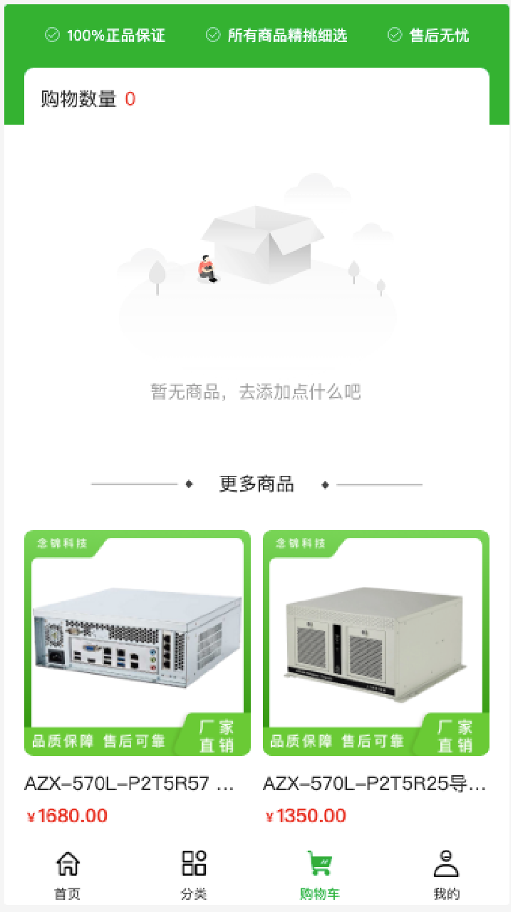 精彩截图-念锦科技2026官方新版