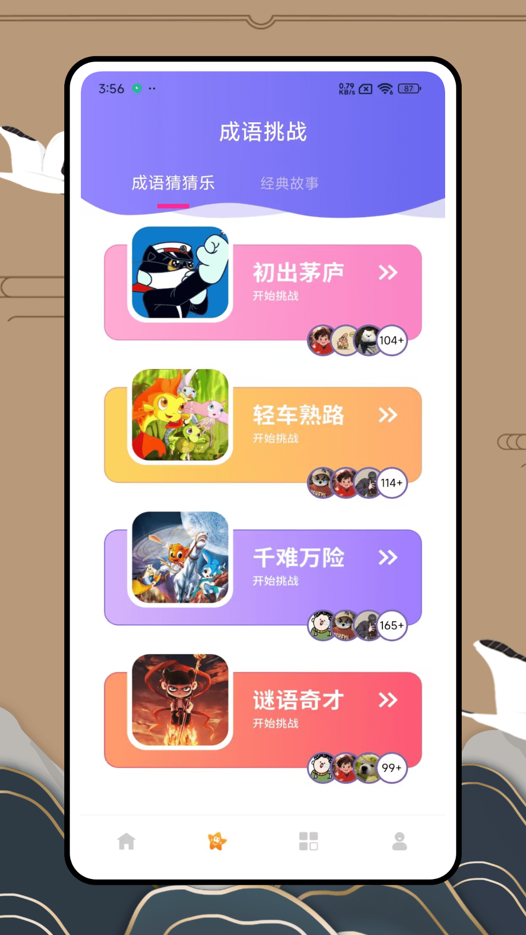 精彩截图-233party2026官方新版