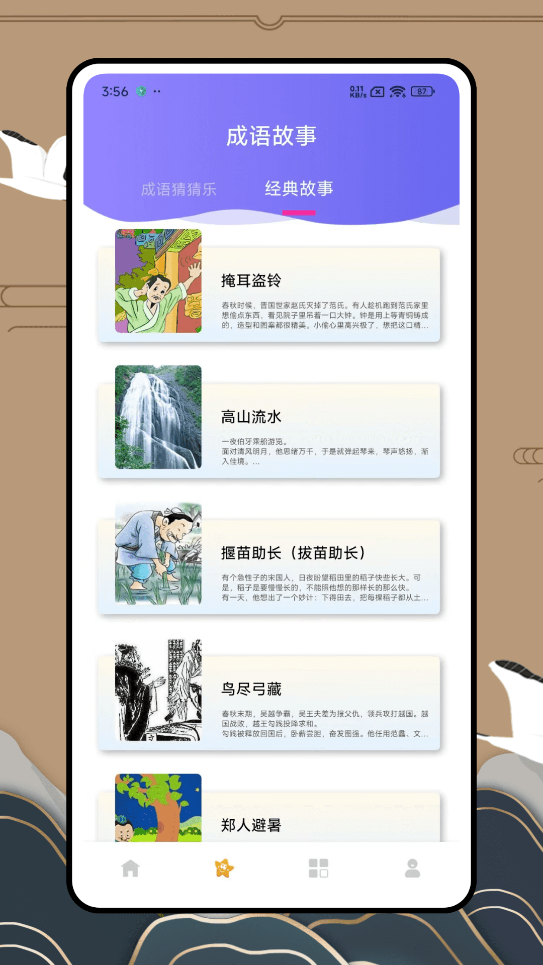 精彩截图-233party2026官方新版