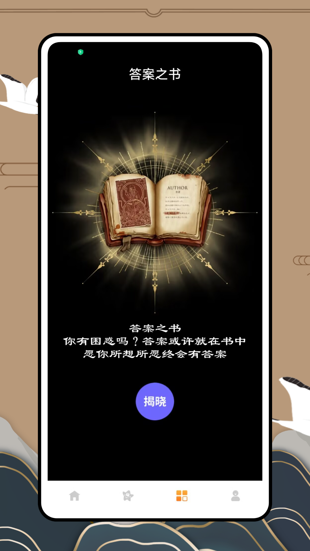 精彩截图-233party2026官方新版