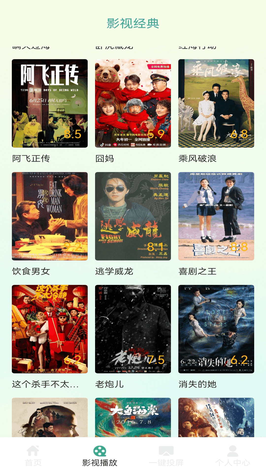 精彩截图-剧宝2025官方新版